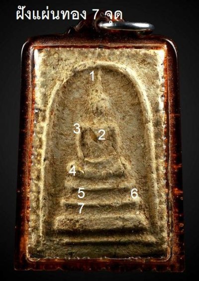 7000.-พระสมเด็จกรุ วัดกุฎีทอง จ.อยุธยา ฝังแผ่นทอง 7 ชิ้น เลี่ยมเก่า (เวปไม่รับตรวจสอบ)