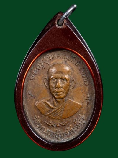 700.-เหรียญ รุ่น4 หลวงพ่อจวน วัดหนองสุ่ม จ.สิงห์บุรี ปี 2516 เลี่ยมเก่าวินเทจเปิดหน้า-หลัง