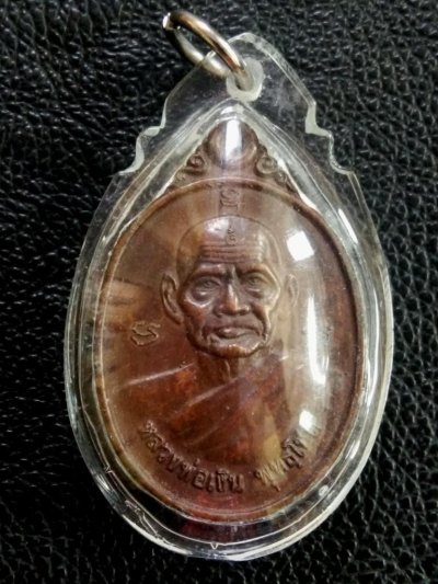 400.-เหรียญหลวงพ่อเงิน วัดบางคลาน ศิษย์สร้าง บูชาคุณหลวงพ่อ วัดบางคลาน ปี 2536 ตอกโค๊ต เลี่ยมกันน้ำ