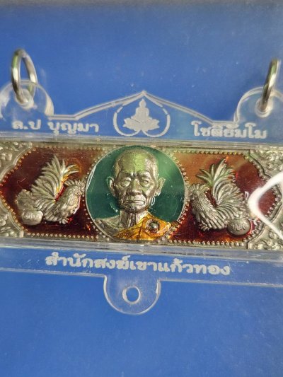 ## 70 ## หัวเลส 4 บาท หลวงปู่บุญมา สำนักสงฆ์เขาแก้ว ปราจีนบุรี รุ่นโภคทรัพย์พันล้าน มาพร้อมเลี่ยม 3 ห่วง บูชาได้เลย