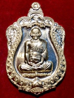 เหรียญหลวงพ่อรวย รุ่นลายเซ็นต์ พระมงคลสิทธาจารย์ เนื้อฝาบาตร  วัดตะโก จ.อยุธยา ๒๕๖๔