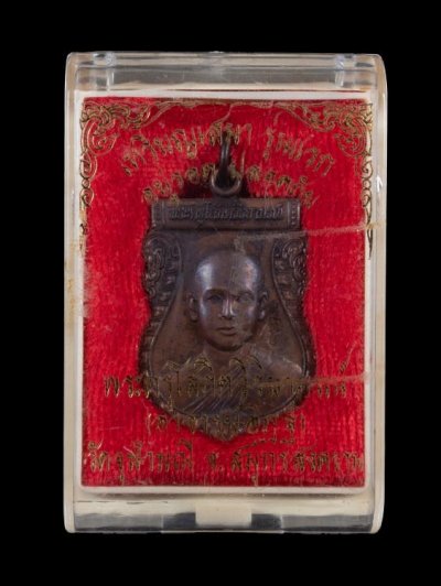 5000.-เหรียญเสมารุ่นแรก หลวงพ่ออิฎฐ์ วัดจุฬามณี จ.สมุทรสงคราม ปี2548 เนื้อทองแดงพร้อมกล่องเดิม องค์ที่1