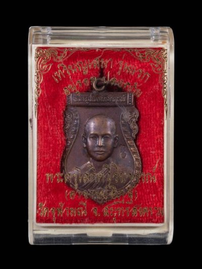 5000.-เหรียญเสมารุ่นแรก หลวงพ่ออิฎฐ์ วัดจุฬามณี จ.สมุทรสงคราม ปี2548 เนื้อทองแดงพร้อมกล่องเดิม องค์ที่ 2