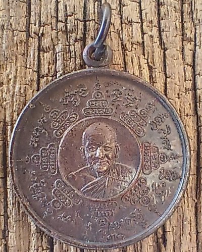 ++ เหรียญหลังเสือ หลวงพ่อเปิ่น ว.บางพระ จ.นครปฐม ปี36++1