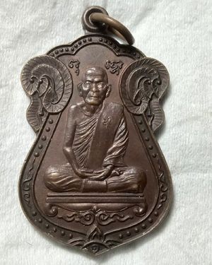 เริ่มต้นที่ 50 บาท เหรียญพระครูนนทสิทธิการ วัดไทรน้อย  จ.นนทบุรี ปี 2540