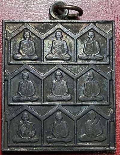 เหรียญ9เกษมดีหลวงพ่อเกษม7รอบปี38