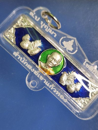 ## 60 ## หัวเลส 2 บาท หลวงปู่บุญมา สำนักสงฆ์เขาแก้ว ปราจีนบุรี รุ่นโภคทรัพย์พันล้าน มาพร้อมเลี่ยม 3 ห่วง บูชาได้เลย