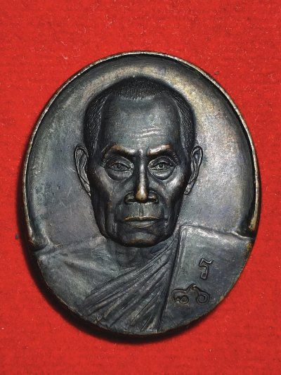 เหรียญรุ่นไตรมาส 42 หลวงปู่เรือง วัดเขาสามยอด บูรณะโบสถ์วัดหัวช้าง จ.ลพบุรี ปี 2542