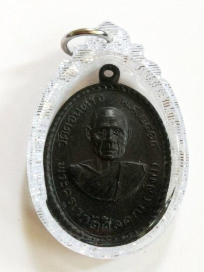 800.-เหรียญหลวงพ่อสังข์ วัดดอนตรอ นครศรีฯ ปี14 ส่งออกบัตรไม่สรุปผล