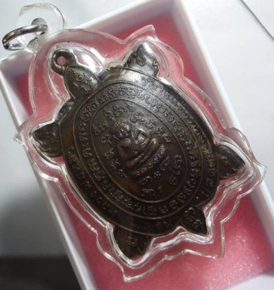 800.-เต่าหลวงปู่หลิว วัดไร่แตงทอง ไม่ทราบรุ่น พร้อมเลี่ยม