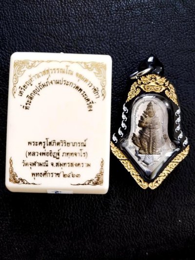 700.- เหรียญจำปี ท้าวเวสสุวรรณโณ รุ่นคุ้มภัยให้ลาภ ปี2563 หลวงพ่ออิฏฐ์ วัดจุฬามณี เนื้อตะกั่วหน้ากากสัตตะโลหะ พร้อมเลี่ยมกรอบเลเซอร์