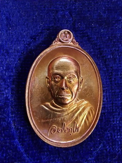เหรียญรูปเหมือนเม็ดแตงพระมหาสุรศักดิ์ วัดประดู่พระอารามหลวง สมุทรสงคราม ปี2559 no.123864