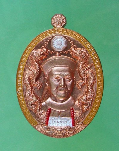 เหรียญยี่กอฮง เสาร์ ๕ เศรษฐีพันล้าน ปี 2563 หลวงปู่เฮง วัดพัฒนาธรรมาราม จ.สุรินทร์ครับ