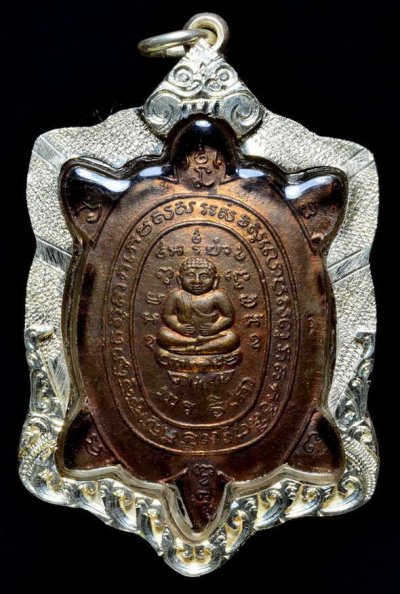 4000.-พญาเต่าเรือน รุ่นแช่น้ำมนต์ ปี2533 หลวงพ่อหลิว วัดไร่แตงทอง เลี่ยมกรอบเงิน