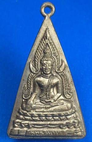 @@@เคาะแรก200บาท@@@เหรียญพระพุทธชินราช หลังหลวงปู่เผือก วัดกิ่งแก้ว จ.สมุทรปราก าร หลวงปู่โต๊ะปลุกเสก ปี 2515 เนื้ออัลปาก้า