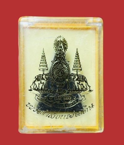 **เคาะแรก 20**พระกำลังแผ่นดิน พิมพ์ใหญ่ มวลสารสมเด็จจิตรลดา ปี 2539  พร้อมกล่องเดิม