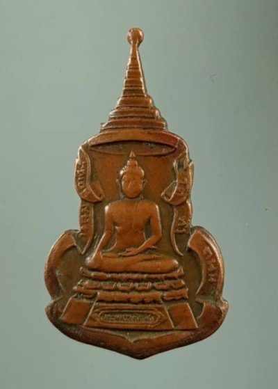 329......;วัดใจ  .....เหรียญเข็มกลัดหลวงพ่อเพชร วัดท่าถนน   ปี 2500 ....สภาพใช้ ................