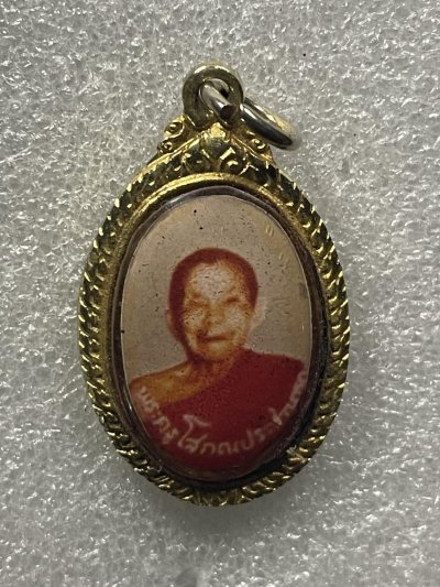 วัดใจ 120 บ ล็อกเก็จหลวงพ่อนารค วัดศรีโลหะ