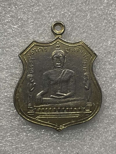 วัดใจ 120 บ เหรียญหลวงพ่อโต วัดพนัญเชิง