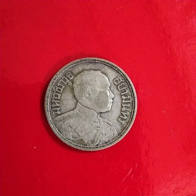 290.- เหรียญหนึ่งสลึง ร.6 ปี 2462