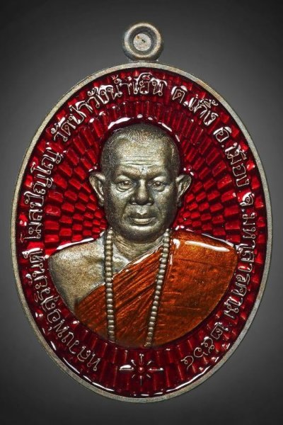 449............วัดใจ...   ...เหรียญชนะจนรวยพันล้าน หลวงพ่อสุริยันต์ วัดป่าวังน้ำเย็น เนื้อนวะโบราณลงยาแดง  ปี 2564  สวยเดิมๆพร้อมกล่อง