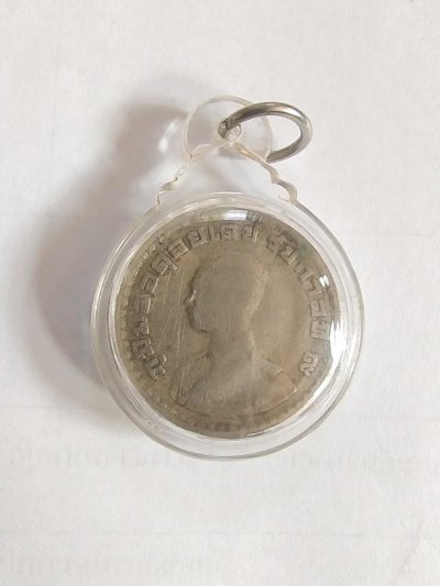 70.- เหรียญ 1บาท ร.9 ปี2505 พร้อมเลี่ยม