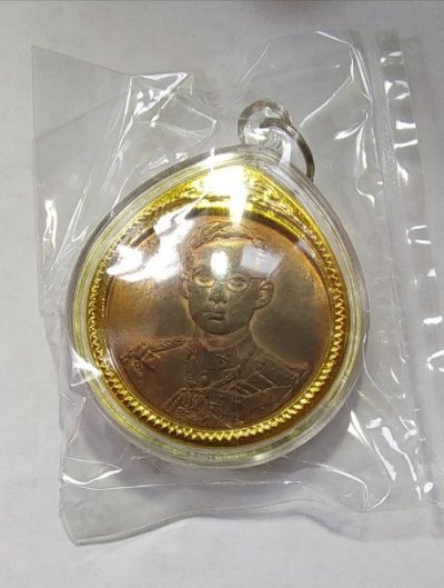 120.-เหรียญร.9 ฉลองสิริราชสมบัติครบ 50 ปีกาญจนาภิเษก พ.ศ 2539 เนื้อทองแดง พร้อมตลับอคีลิค