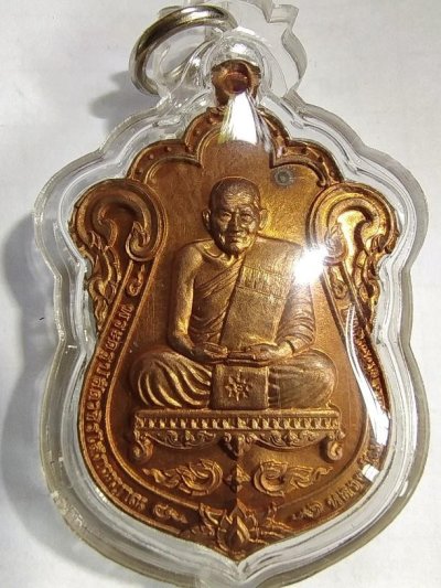 400.-เหรียญ หลวงปู่มหาศิลา พร้อมเลี่ยม องค์ที่ 4