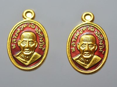 หลวงปู่ทวด อาจารย์ทิม เหรียญเม็ดแตง รุ่น 101 ปี อาจารย์ทิม ปี 2556  พิธีบวงสรวงสถูปเจดีย์ วัดช้างไห้ และพุทธาภิเษก ศาลหลักเมือง ปัตตานี เนื้ อทองแดงนอก ลงยาสีดำ ตอกโค๊ด เลข 2 เหรียญ มีกล่อง