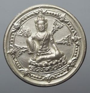 เขาอ้อ 50 เหรียญโลหะ เนื้อกะหลั่ยเงิน