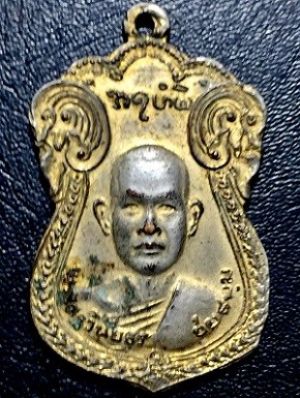 เหรียญพระครูวินัยธร  วัดปรก ยานนาวา กรุงเทพฯ  ๒๕๑๙