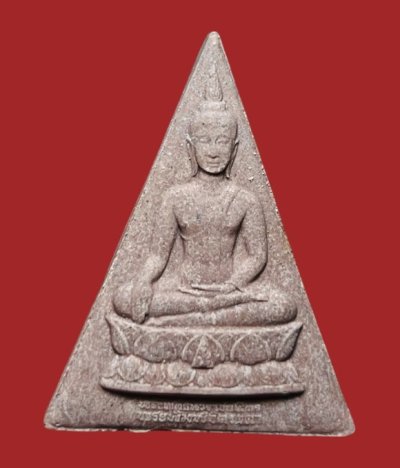 **เคาะแรก 20**พระสมเด็จจิตรลดาโครงการหลวง ในหลวงครองราชย์ครบ 50 พรรษา ปี 2539 พร้อมกล่องเดิม