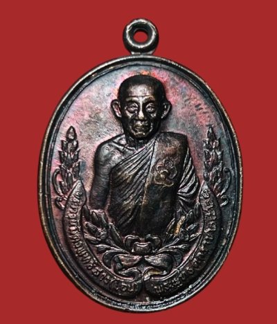 **เคาะแรก 20**เหรียญรวงข้าวหลวงพ่อโอน วัดโคกเดื่อ  นครสวรรค์ ปี2528