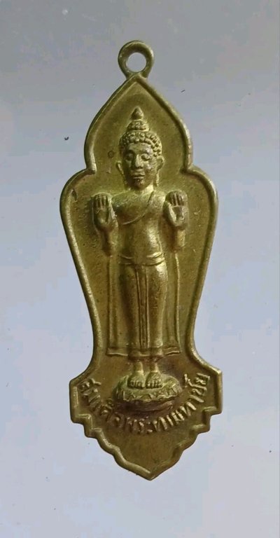 สมเด็จพระทามหาชัย รุ่นสร้างบันไดนาค จ.ลำพูน