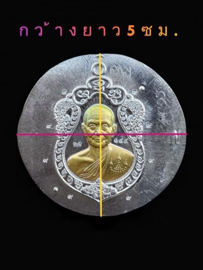 400.-เหรียญเสมาพญาราหู รุ่นเหนือดวง หลวงปู่จื่อ วัดเขาตาเงาะ จ.ชัยภูมิ เนื้อตะกั่วไม่ตัดปีก หน้ากากฝาบาตร ปี 63 (นำฤกษ์) มีจารหน้าหลัง ตอก๙รอบ No.149