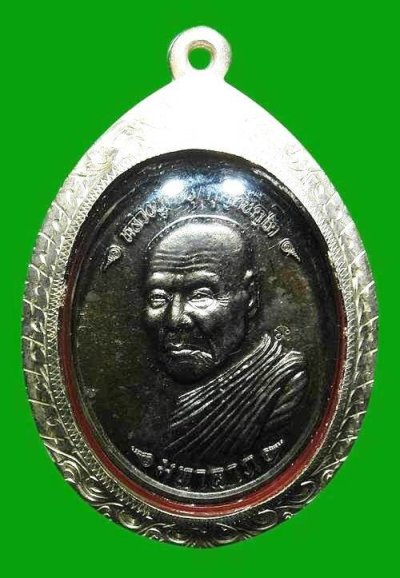 700.-เหรียญมหาลาภหลวงปู่คำบุ ปี2555 เลี่ยมจับขอบเงิน