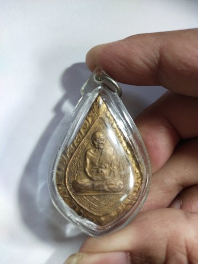 700.- เหรียญ หลวงปู่เพิ่ม วัดกลางบางแก้ว จ.นครปฐม
