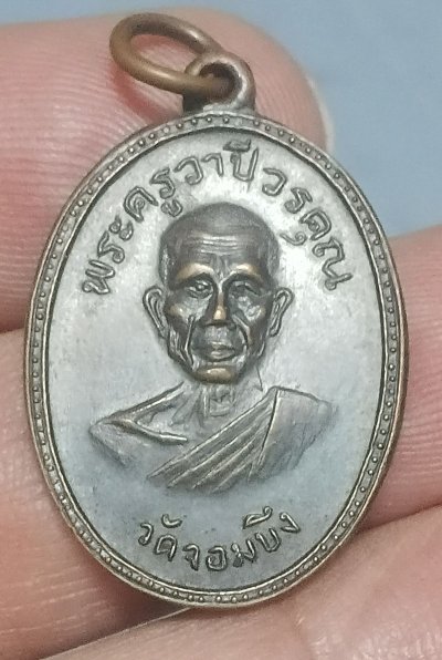 เหรียญหลวงพ่อคูณวัดจอมบึงรุ่น2ปี2508ราชบุรี