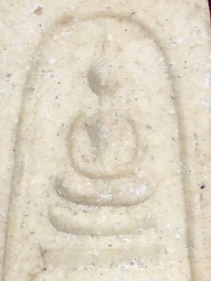 พระสมเด็จพิมพ์ใหญ่ หลังยันต์ตรายาง(แดง)  ไม่ทราบที่