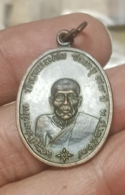 เหรียญหลวงพ่อคงวัดบางกระพร้อมปี2517หลวงพ่อเนื่องปลุกเสก