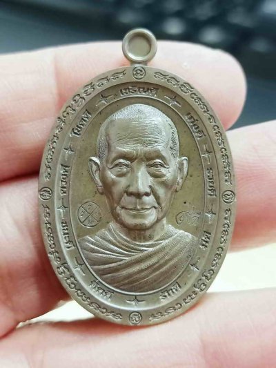 2-2012 วัดใจ 100 เหรียญสารพัดดี หลวงปู่จื่อ วัดเขาตาเงาะอุดมพร จ.ชัยภูมิ 2567 มหาชนวน หมายเลข 1424 กล่องเดิม