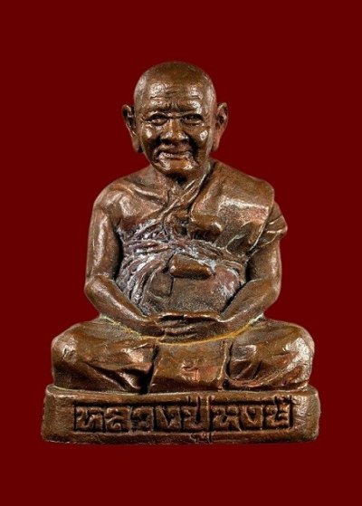 800.-รูปหล่อลอยองค์รุ่น วิมารทิพย์ หลวงปู่หงษ์ ปี2552