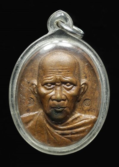 200.- เหรียญหลวงพ่อรุ่ง วัดท่ากระบือ จ.สมุทรสาคร ปี46 เนื้อทองแดง พร้อมเลี่ยม