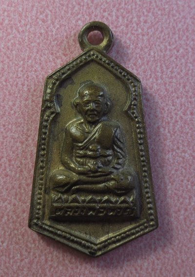 500.-เหรียญหลวงปู่ทวด รุ่นปีนัง 2506