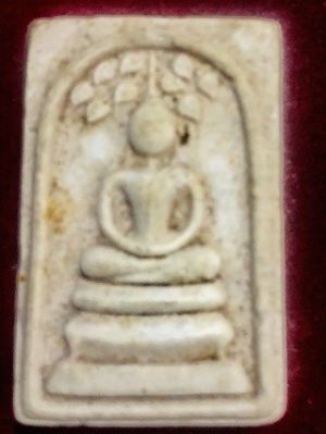 พระสมเด็นนาคปรกหลัง ช  ไม่ทราบที่