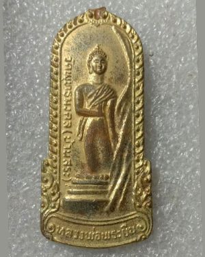 เริ่มต้นที่ 50 บาท เหรียญหลวงพ่อพระยืน วัดพุทธมงคล (บ้านสระ) วัดสุวรรณมงคล จ.มหาสารคาม