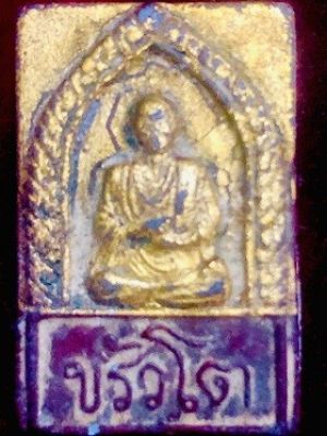 พระเนื้อดินผงว่าน ขรัวโต พิมพ์ใหญ่