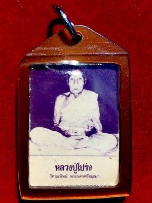 รูปถ่ายหลวงปู่โปร่ง วัดขุนทิพย์ พระนครศรีอยุธยา ขนาด1x1.5นิ้ว เลี่ยมกรอบพลาสติก