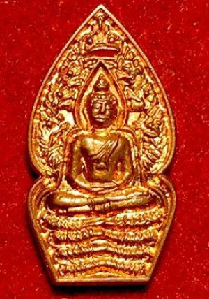 เหรียญพระนาคปรกพิมพ์เล็ก รุ่น๑ หลวงพ่อสม ถิรธัมโม  วัดบ้านด่าน อ.ประจันตคาม จ.ปราจีนบุรี +รูปถ่ายหลวงพ่อ