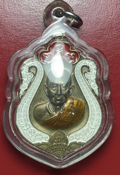 เหรียญแสนรวยทรัพย์หลวงปู่แสน วัดหนองจิก